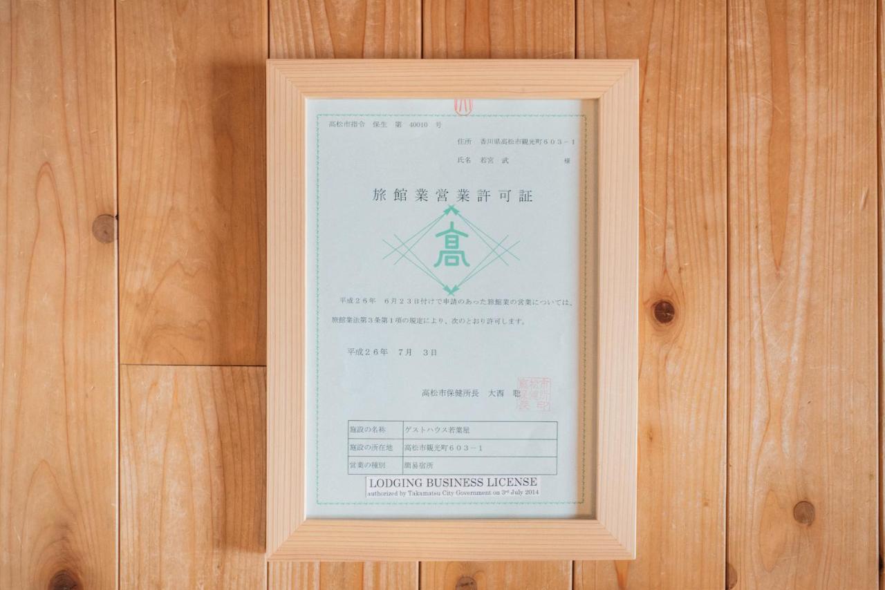 Guest House Wakabaya Takamatsu Luaran gambar