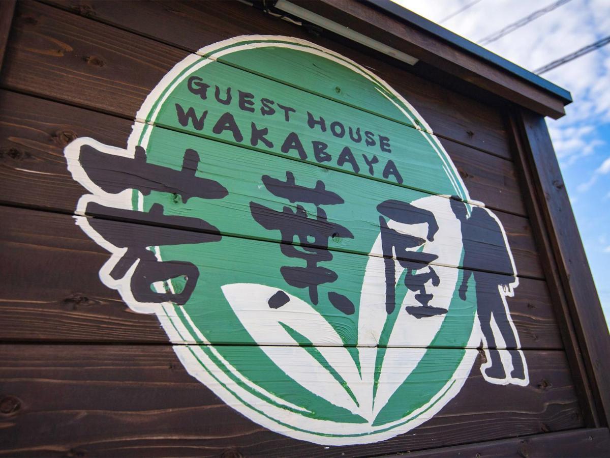 Guest House Wakabaya Takamatsu Luaran gambar